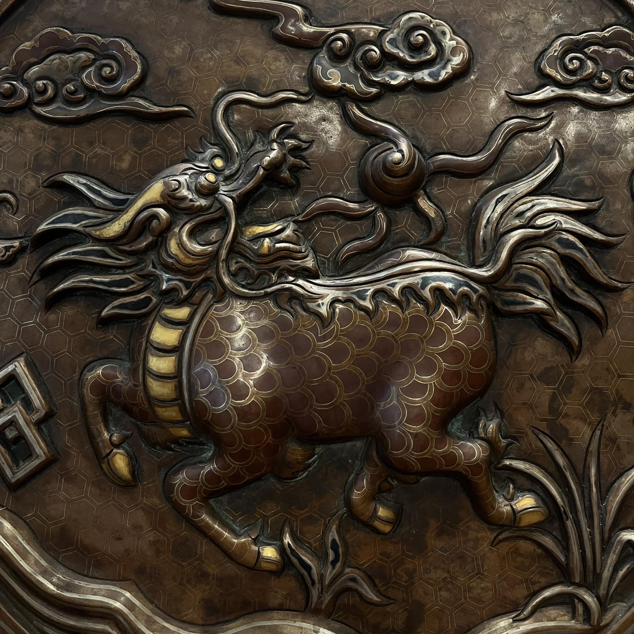 Lân vương Đại Nghiệp Miên Diên khảm tam khí